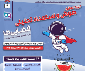 تابستان 402.2