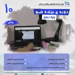 ریاضی