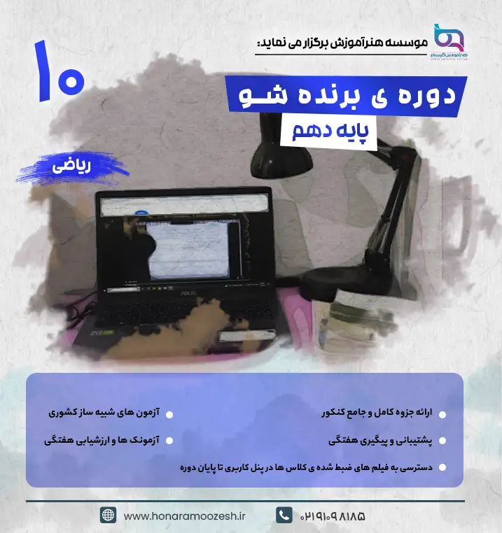 ریاضی