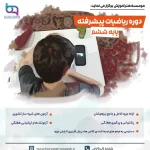 ششم copy