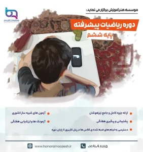 ششم copy