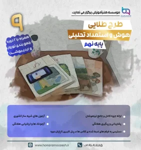 طلایی نهم اصلی2 copy