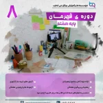 هشتم copy