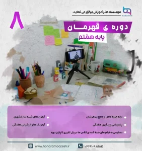 هشتم copy