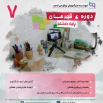 هفتم copy