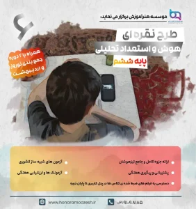 نقره ای ششم