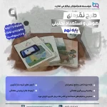ای نهم copy