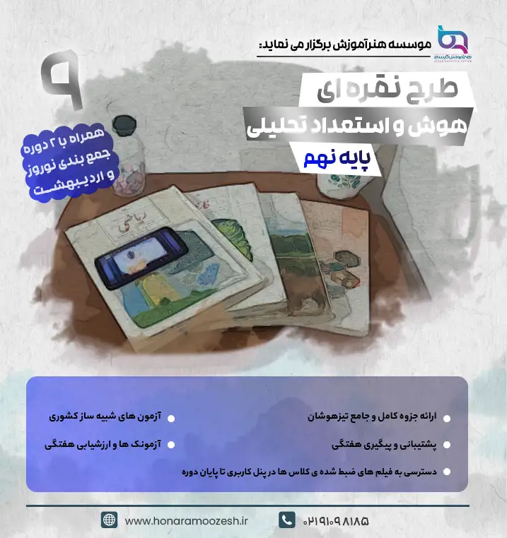 ای نهم copy