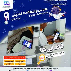 فضایی 9