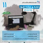انسانی