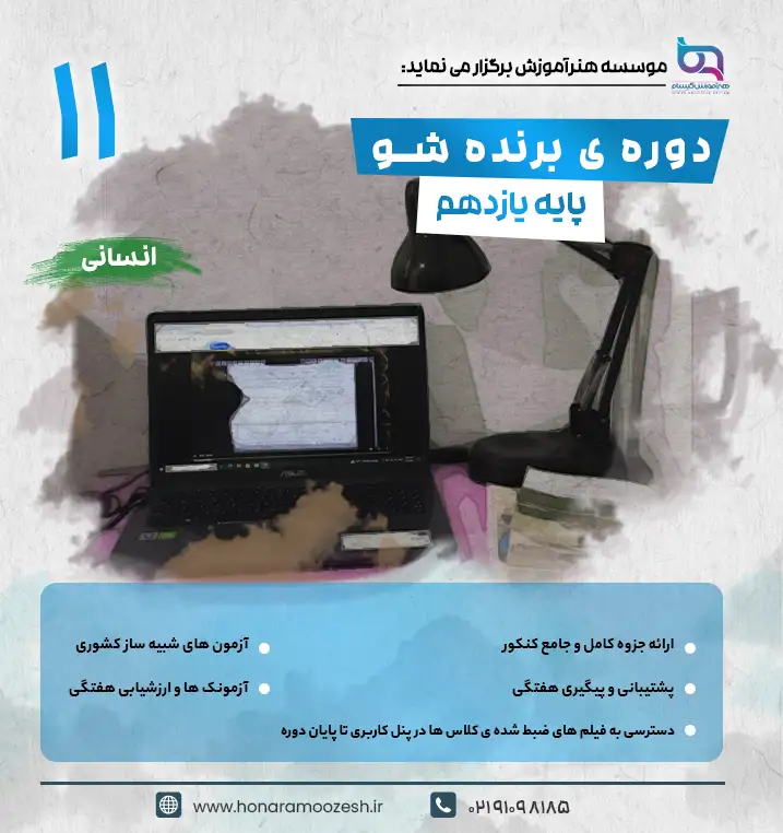 انسانی