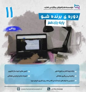 ریاضی