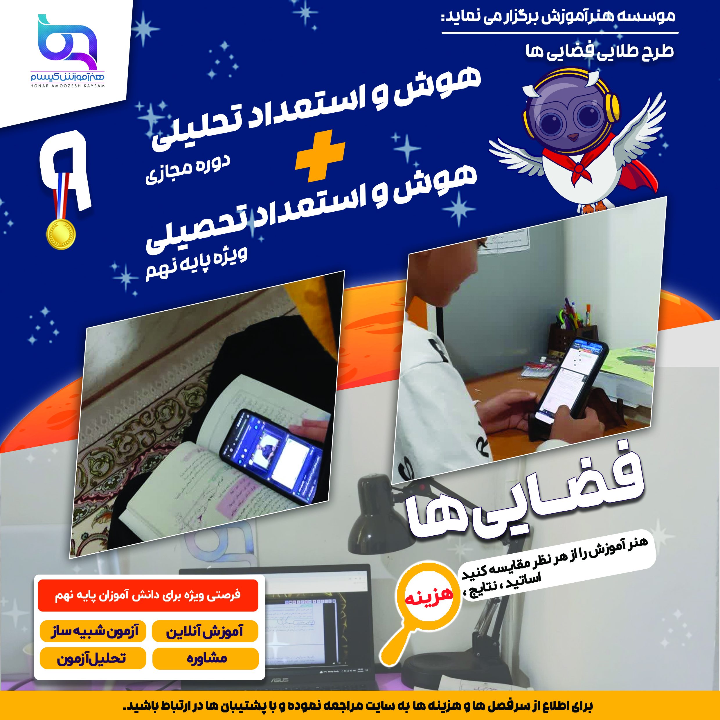 فضایی طلا 9 edited