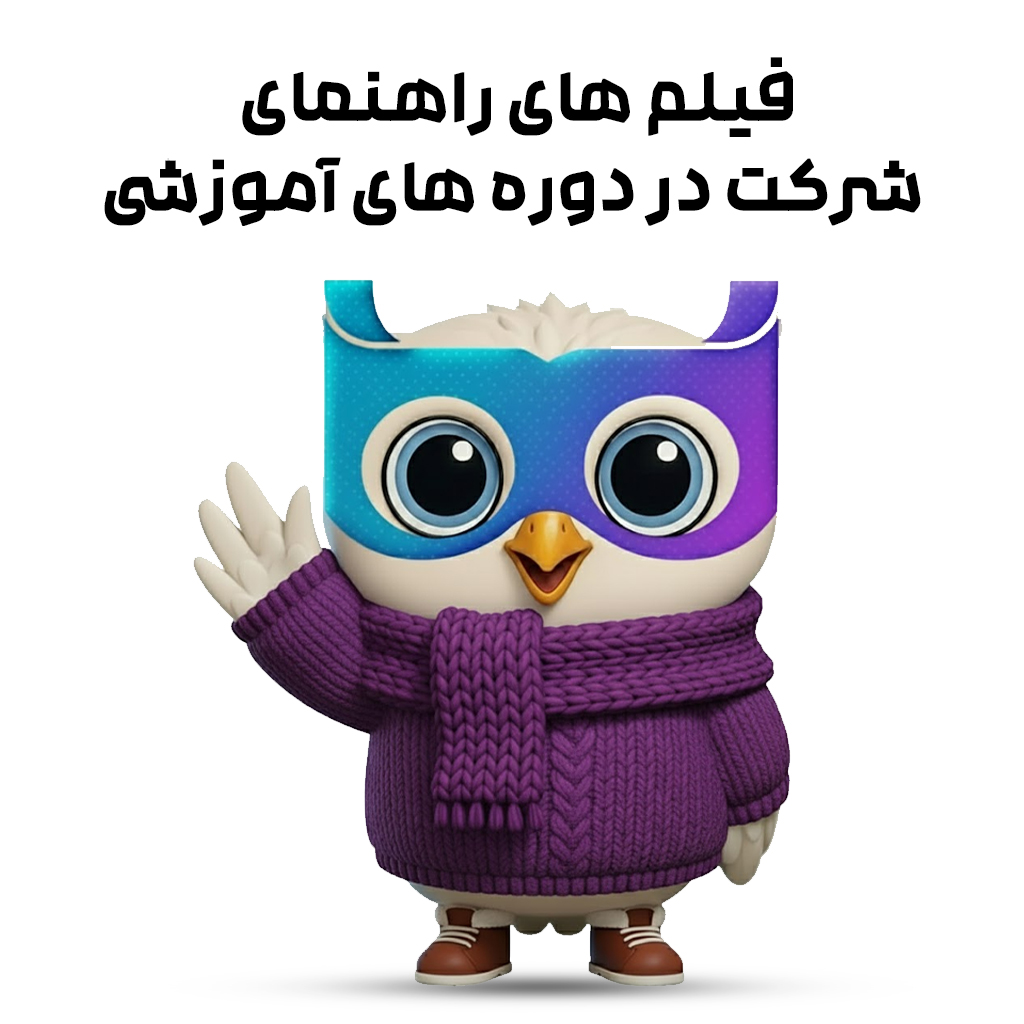 کاور کلیپ های آموزشی