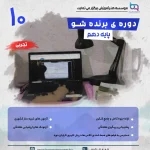 تجربی