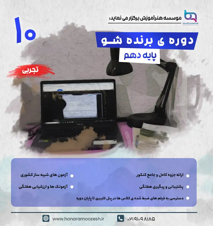 تجربی
