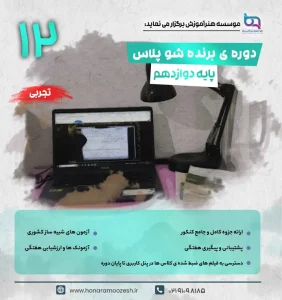 دوازدهم تجربی