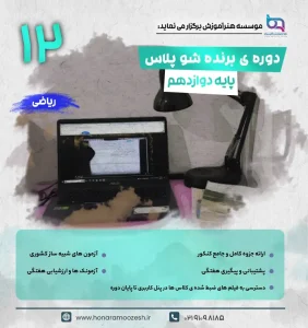 ریاضی
