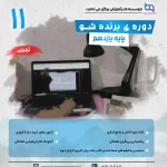 تجربی