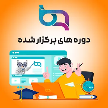 دوره های برگزار شده 1024 در 1024 کیسام reduced