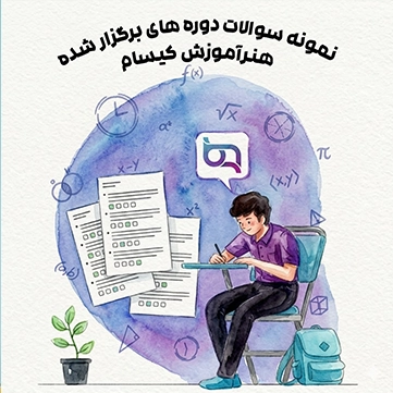 سوالات 2
