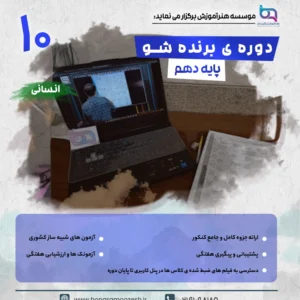 انسانی