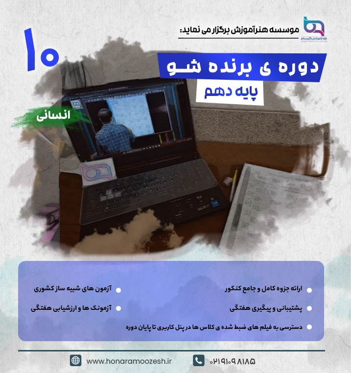 انسانی