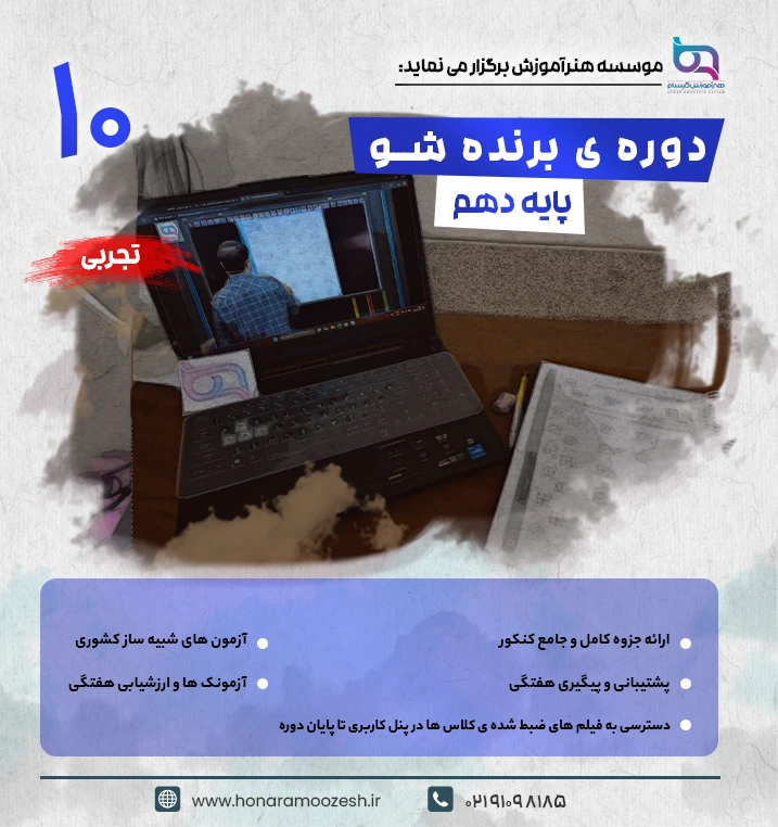 تجربی
