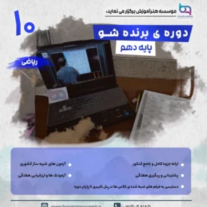 ریاضی