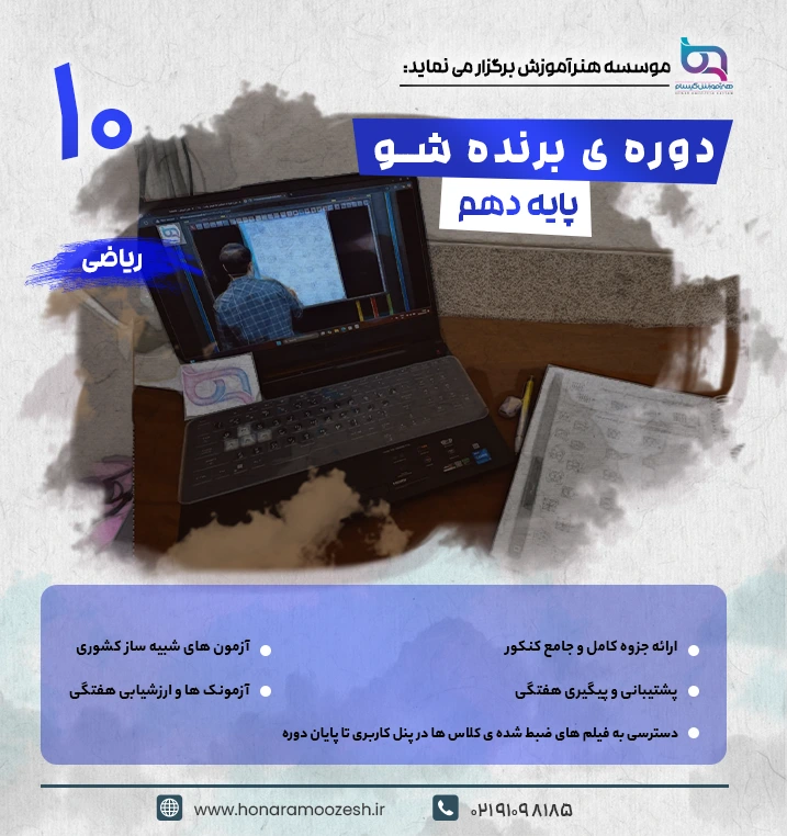 ریاضی
