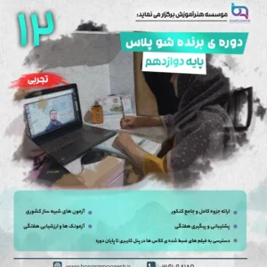 تحربی