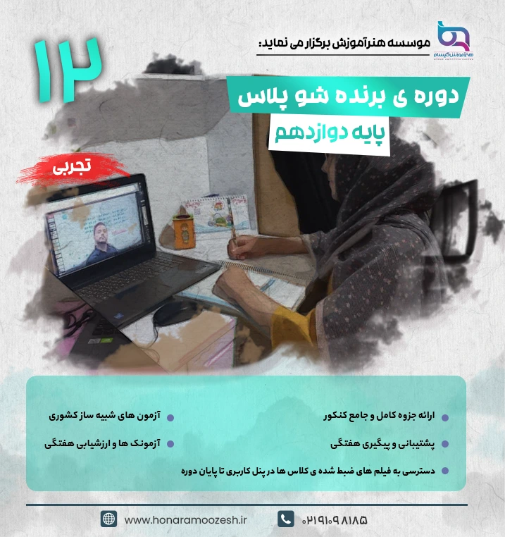 تحربی
