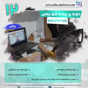 ریاضی 1