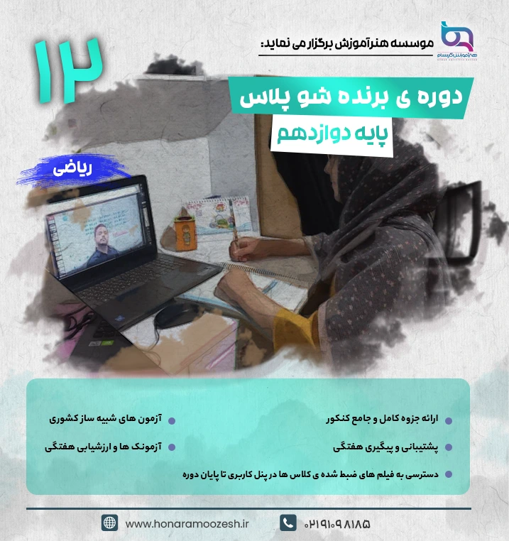 ریاضی 1