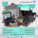 انسانی
