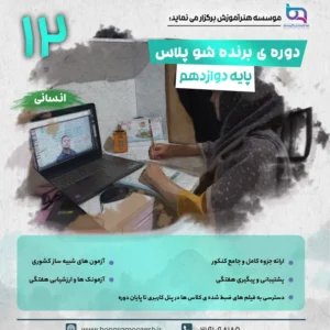 انسانی