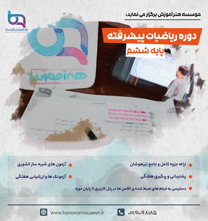 ششم copy