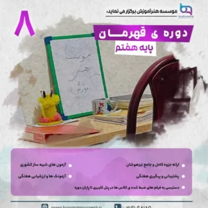 هشتم copy