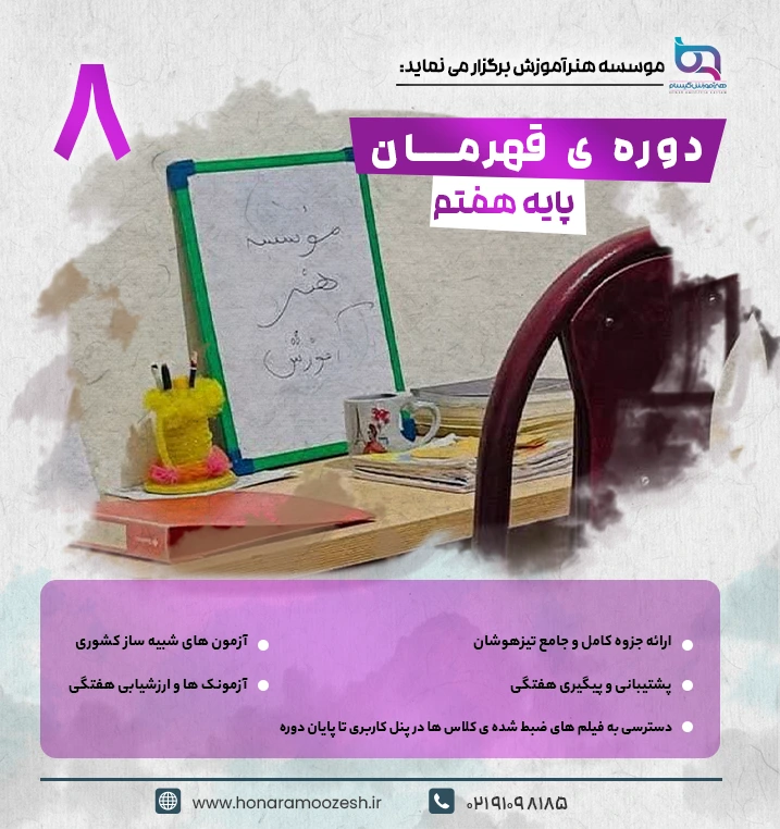 هشتم copy