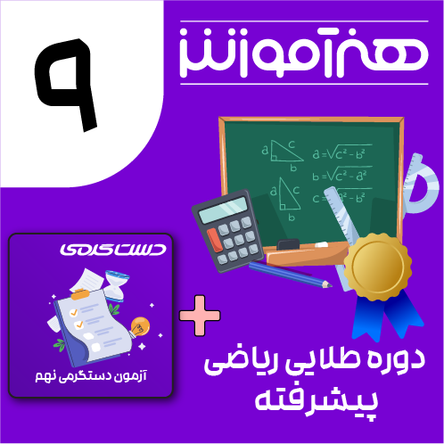9 ۴۱
