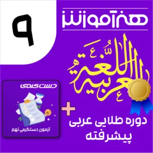 9 ۴۳
