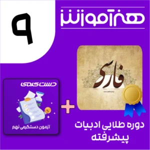 9 ۴۵