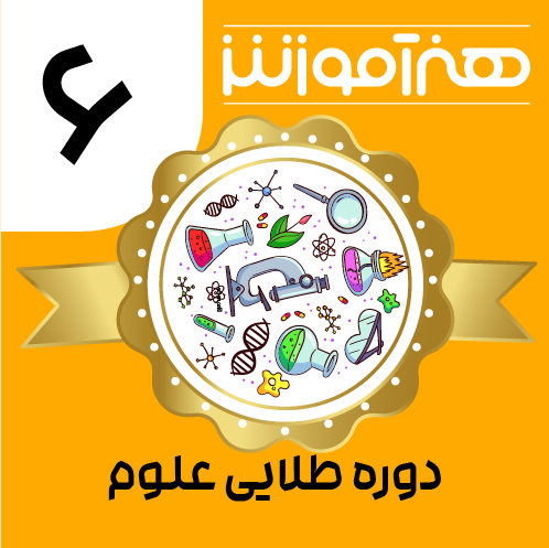 دوره مرجع ازمایشی 1 08