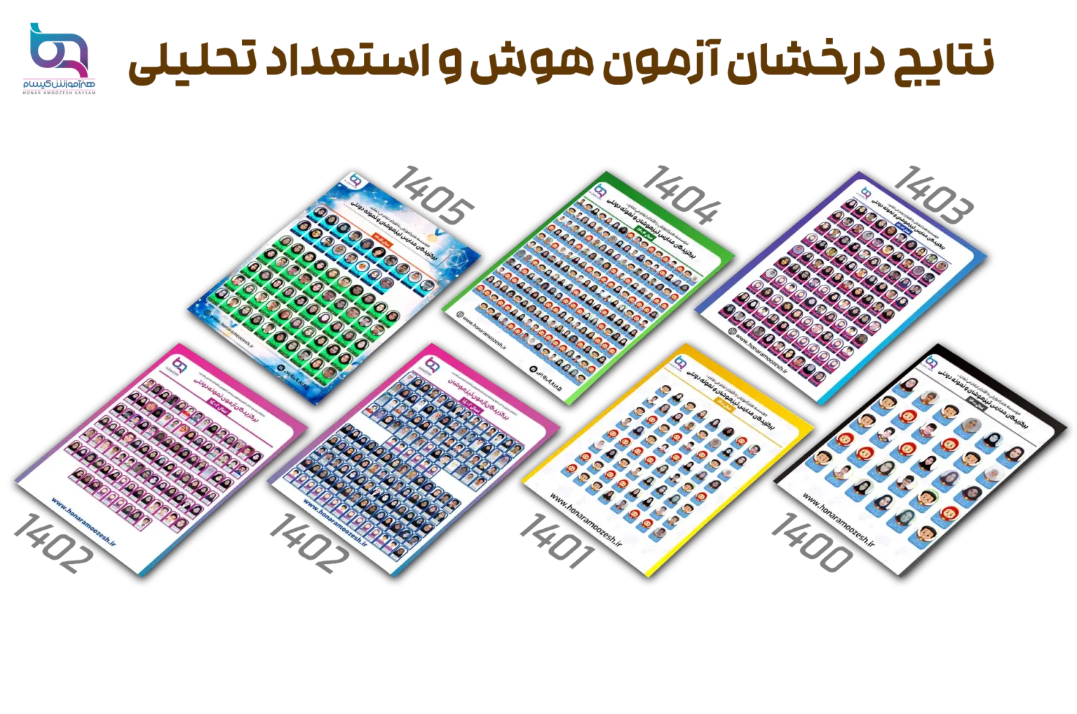 5پوستر سایت 1405